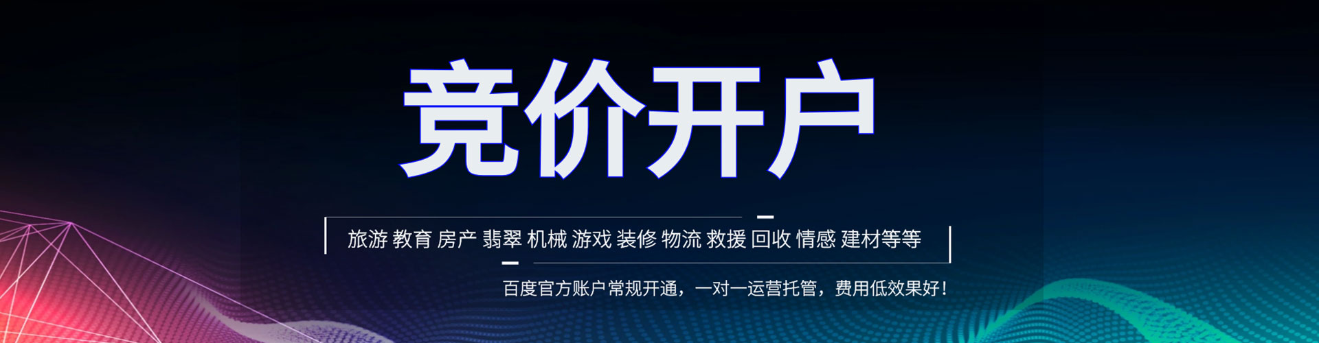 平定如何百度推广